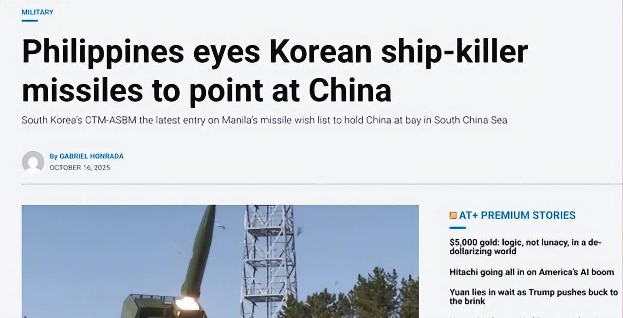 被中国制裁的韩国企业向菲律宾强推反舰导弹