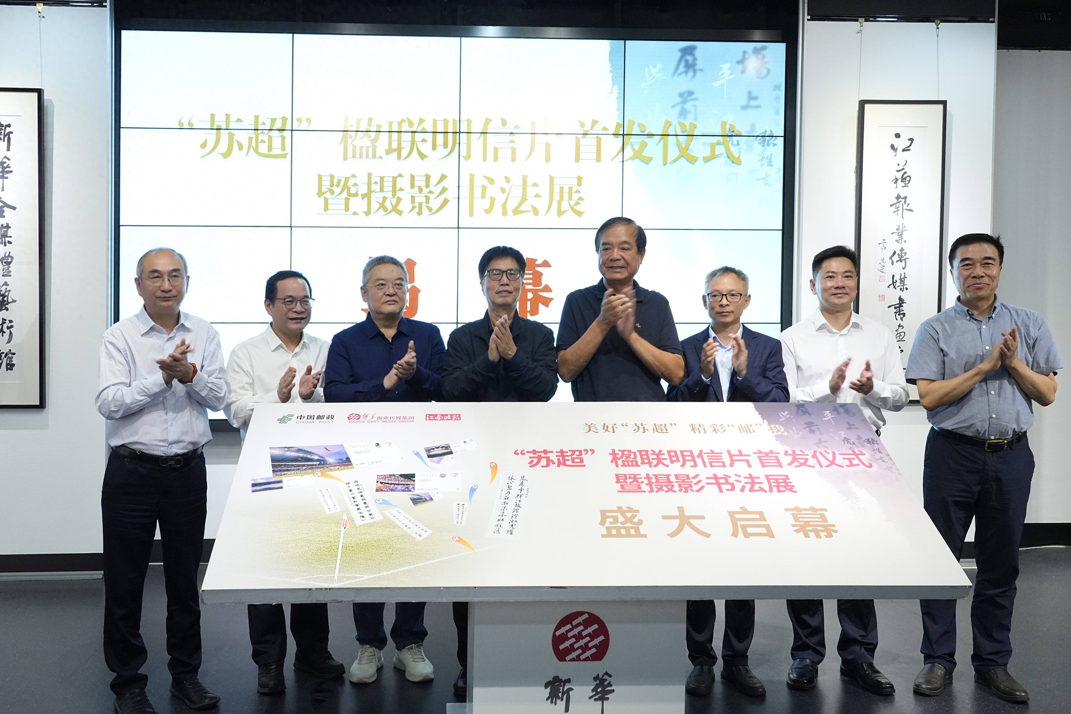 叫扬叔 - 全网最会整活的苏超球迷  足球圈热梗收割机全国第一套苏超“1+13”明信片在宁首发 绿茵激情邂逅书法风骨 光影瞬间交融楹联韵味