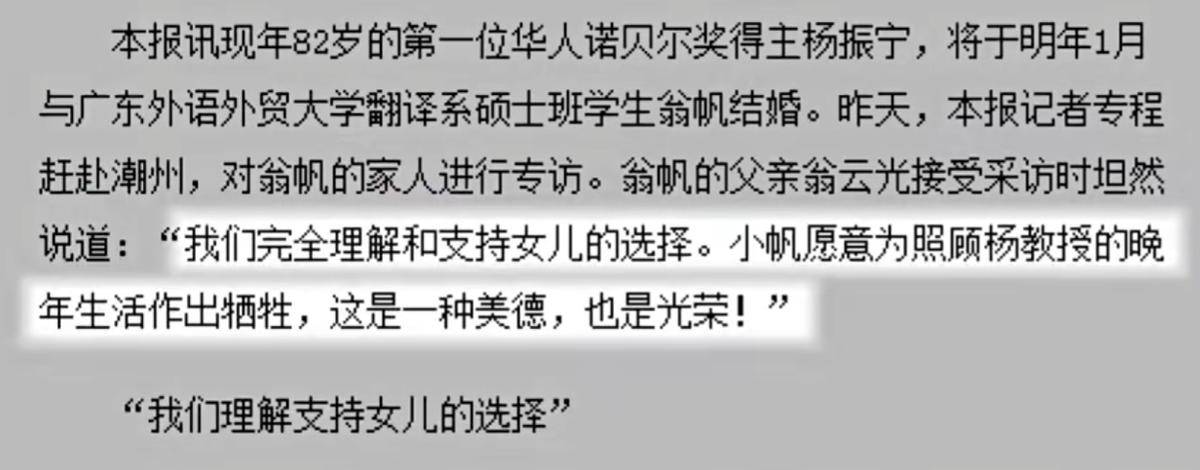 原创             杨振宁去世后，翁帆首发声，字字催泪，争议20年的3个疑惑解开了