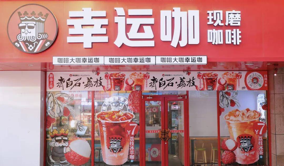 砸了2.97亿！蜜雪冰城，买下老板娘的公司