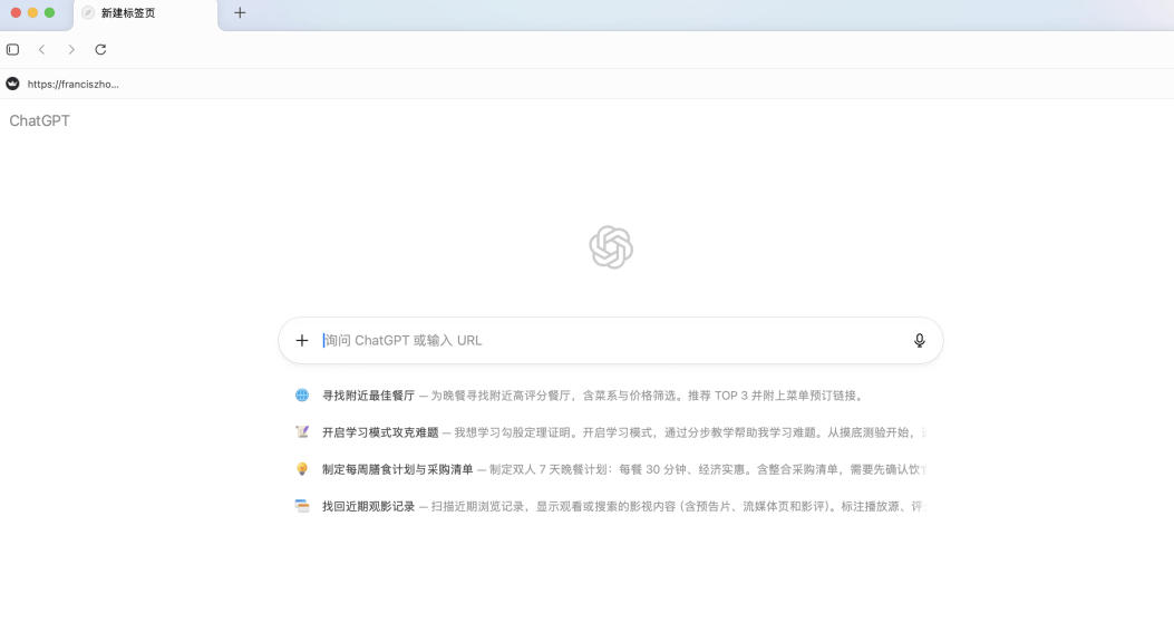 一手实测OpenAI新款AI浏览器Atlas，堪称“六边形战士”，让GPT长在地址栏里