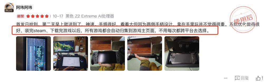 :这可能是目前最接近完美的Win掌机CQ9电子版入口全网99%好评玩家(图4) :这可能是目前最接近完美的Win掌机CQ9电子版入口全网99%好评玩家(图4)