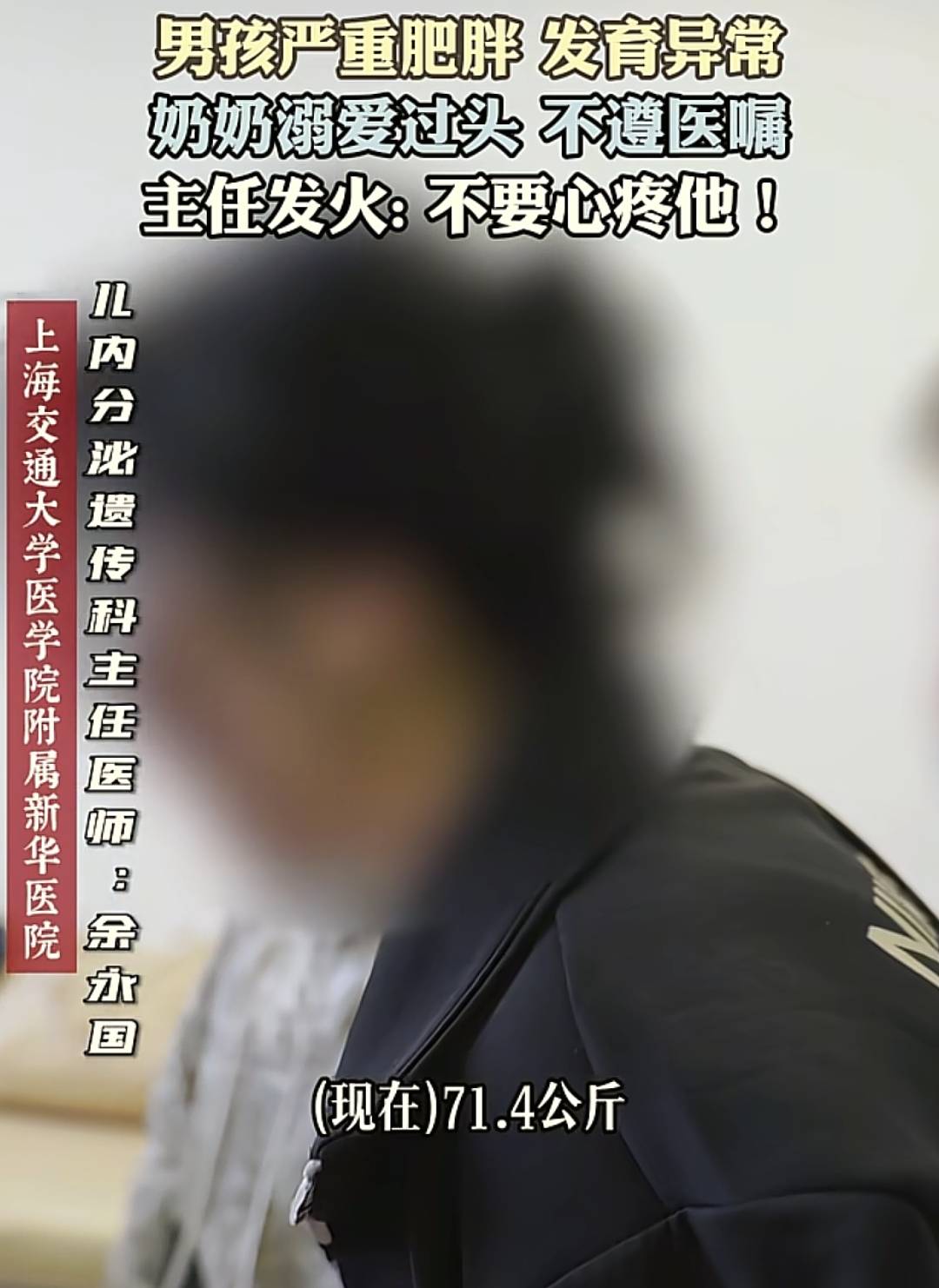 小孩的鸡不长怎么办呢?医生:脂肪包住!