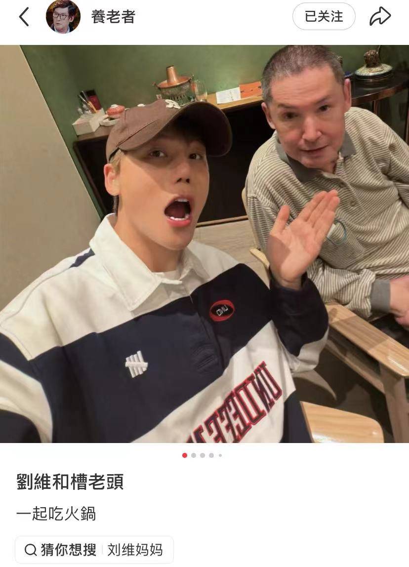 郭碧婷带爸爸和刘维聚餐，六年前一起录制节目，最美好的时光