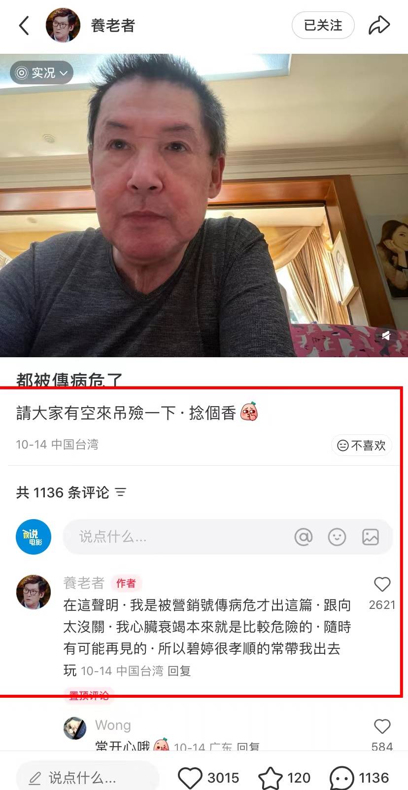 郭碧婷带爸爸和刘维聚餐，六年前一起录制节目，最美好的时光