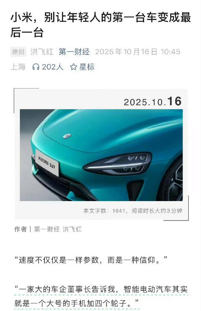 原创             雷军打击黑公关话音刚落，官媒集体炮轰，胡锡进喊话小米要有胸怀