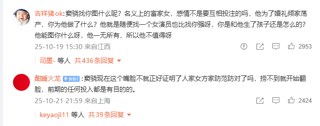 考古 | 何超莲与窦骁感情状态引热议!港圈千金更多婚姻内幕曝光! 考古 | 何超莲与窦骁感情状态引热议!港圈千金更多婚姻内幕曝光!