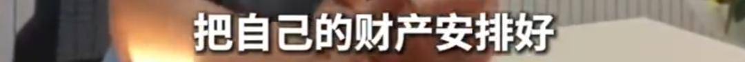 上海51岁丁克立遗嘱!“不请朋友或亲戚做监护人,不要考验人性” 上海51岁丁克立遗嘱!“不请朋友或亲戚做监护人,不要考验人性”