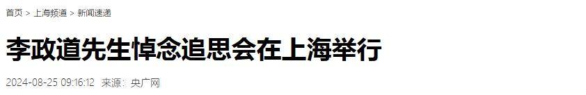 杨振宁葬礼，国旗盖遗体，离世前状态曝光，49岁的翁帆已再无遗憾