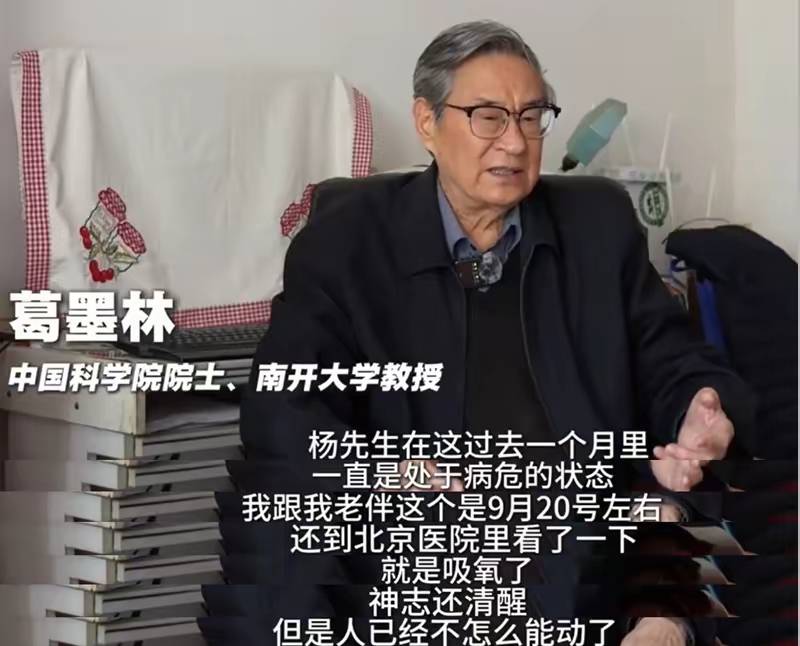 杨振宁追悼会很隆重,大儿子未现身,翁帆站家属首位,样子很憔悴 杨振宁追悼会很隆重,大儿子未现身,翁帆站家属首位,样子很憔悴