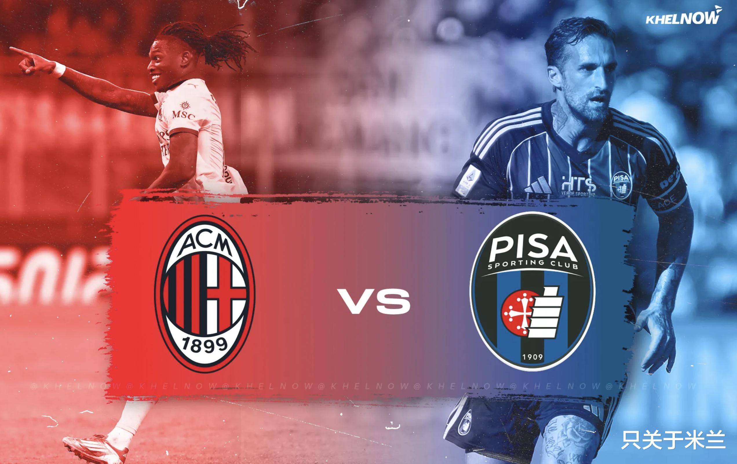 “米兰VS比萨前瞻：30米兰体育- 体育官