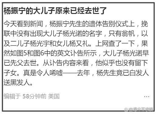 外媒证实杨光诺已去世,死因曝光享年73岁,杨振宁不知情!