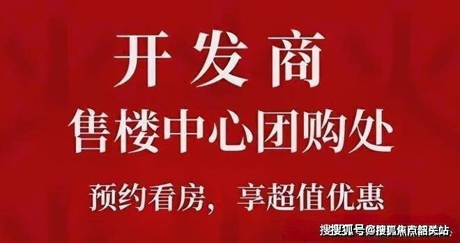 五矿万樾台售楼处电话(五矿万樾台)首页网站-营销中心欢迎您-楼盘详情·最新价格-户型图-容积率@20251025售楼处AI热搜博鱼体育- 博鱼体育官网- APP下载世界杯指定平台
