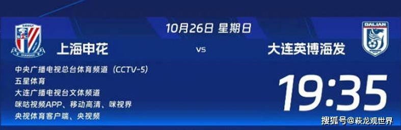 CCTV5直播连沪大战!英博拒当客场虫 U22国脚大PK廖偷