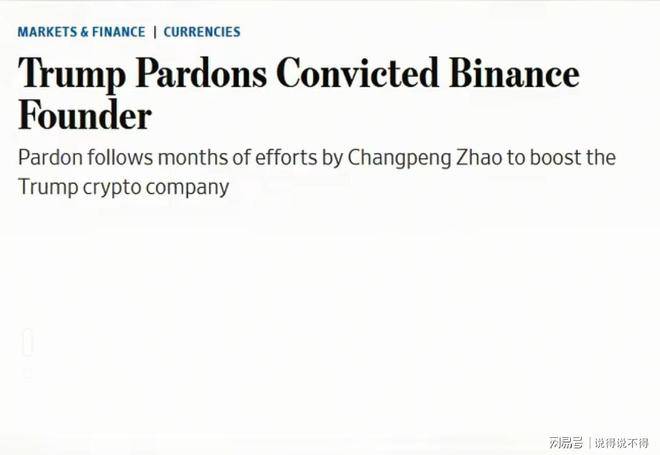 特朗普赦免赵长鹏称他是被拜登政府迫害免费USDT/USDC游戏推荐/注册送币链游大全/边玩边赚新选择的！