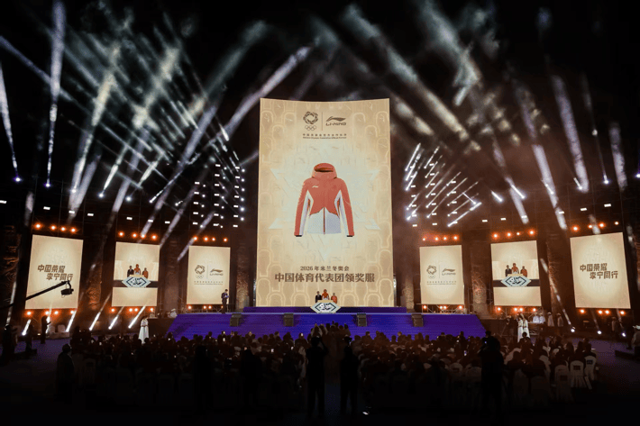 米兰体育- 米兰体育官方网站 世界杯官方指定投注平台中国代表团2026年冬奥会领奖服发布李宁抢占奥运营销制高点