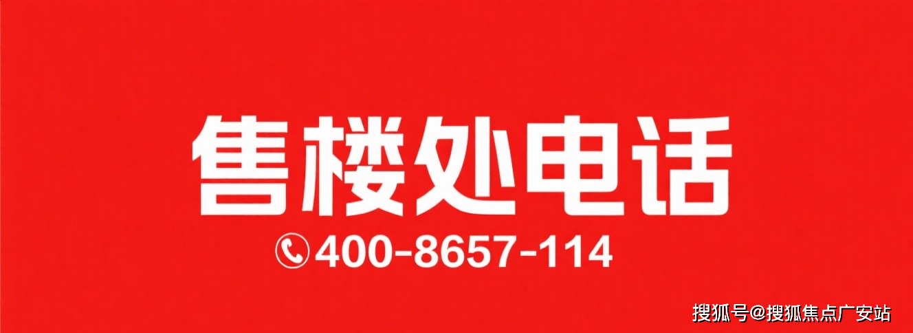 乐鱼体育- 乐鱼体育官网- APP世界杯指定平台2025年·华润澐启滨江(售楼处) 首页网站 销售中心 环境户型价格地址楼盘详情配套电话交房时间配套电话交房时间