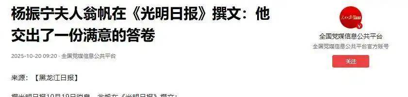 原创             杨振宁离世8天,翁帆因一个表情甩掉大黑锅,杜致礼妹妹说得太对