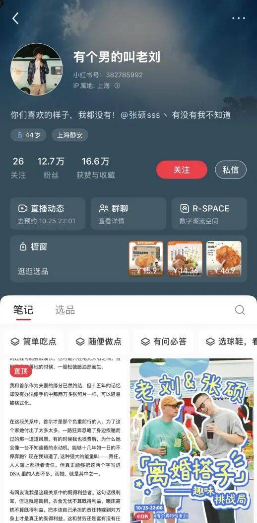 《再见爱人》刚开播就爆丑闻,这场离婚生意经还能念多久?