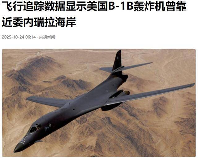 特朗普：将采取地面行动！马杜罗亮5000枚防空导弹，发出一个请求
