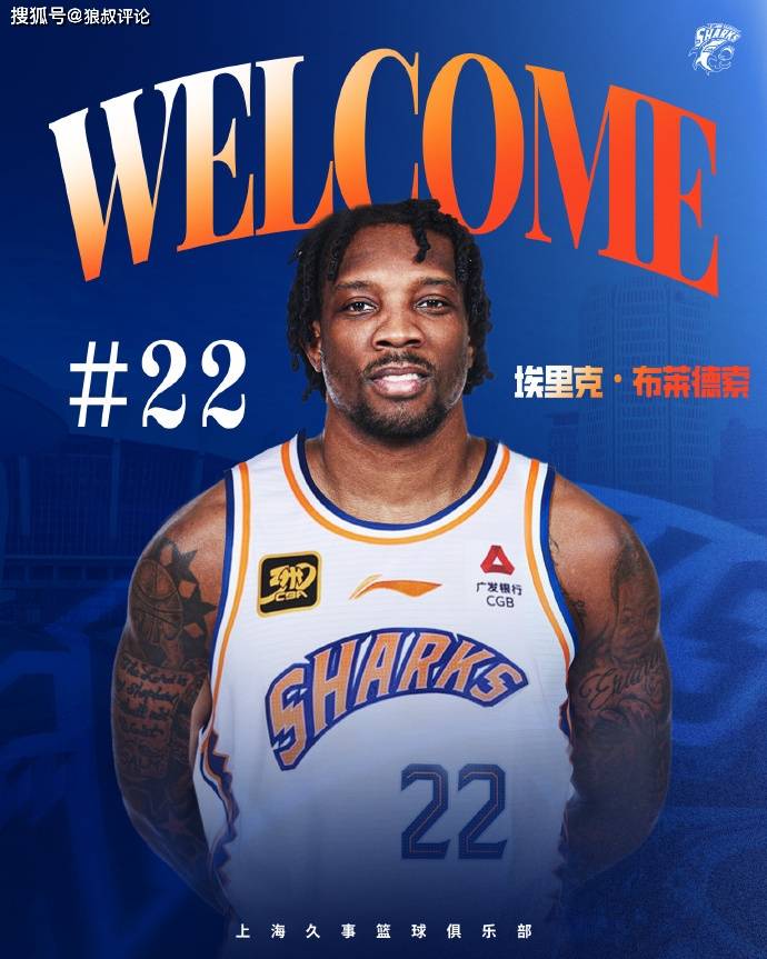 原创             上赛季轰31+10+8率领上海CBA杯夺冠!36岁布莱德索回不来了?