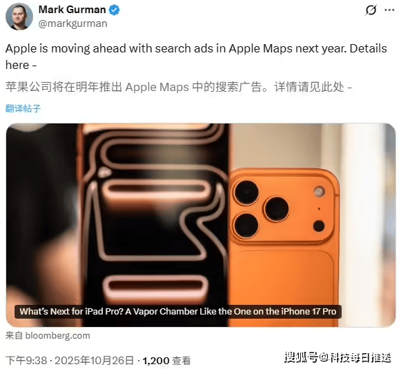 iPhone也学坏了,正努力往iOS塞广告