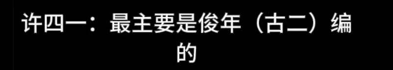 古二放王炸录音！王家卫吐槽唐嫣很装，秦雯内涵刘诗诗，太猛了！