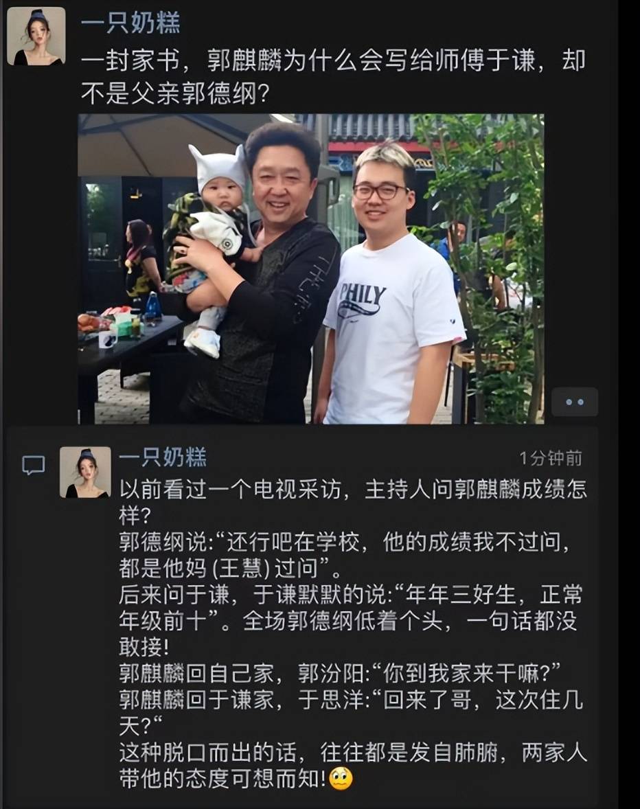 郭德纲带妻儿澳洲度假,10岁郭汾阳穿花裤扎耳洞,不见郭麒麟身影