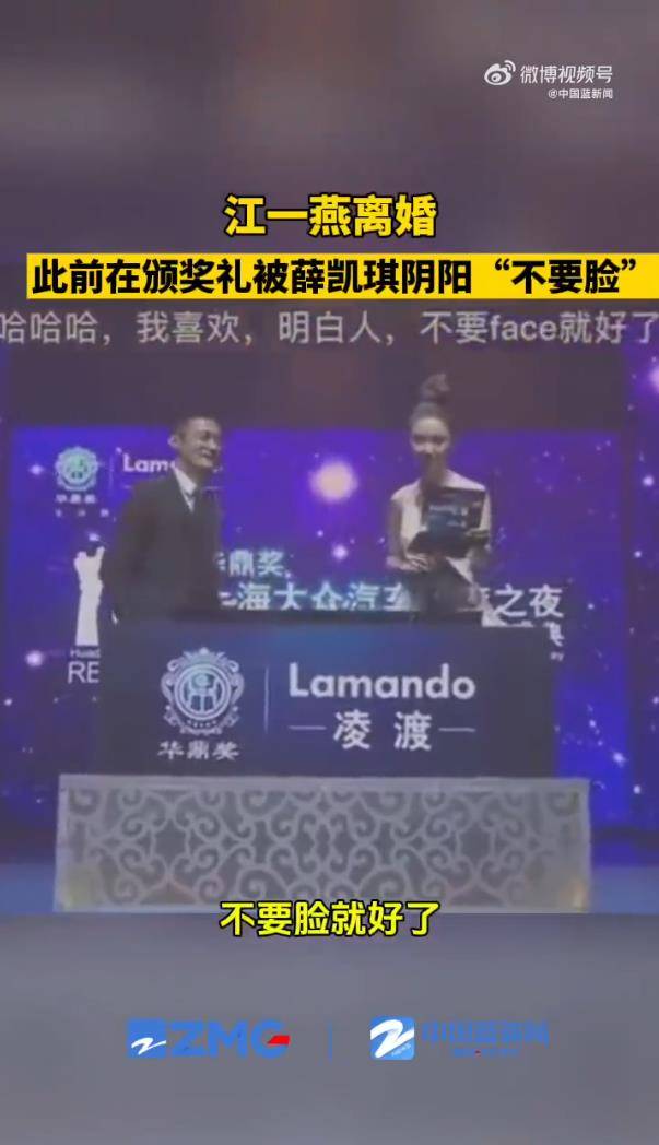 江一燕官宣离婚,薛凯琪说其“不要脸就好了”再引关注