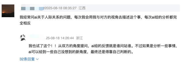 我们与恶的距离,只隔着一个谄媚的AI