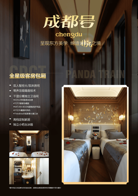 列“熊猫专列·成都号”：班期价格新鲜出炉新葡京2026年成都出发到新疆豪华旅游专(图8)