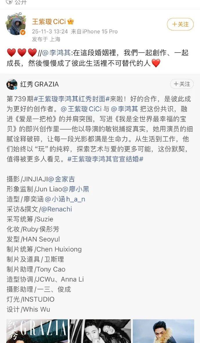 李鸿其王紫璇官宣结婚！曾合作两片结缘并隐恋三年