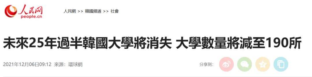 人口暴跌,股市翻倍