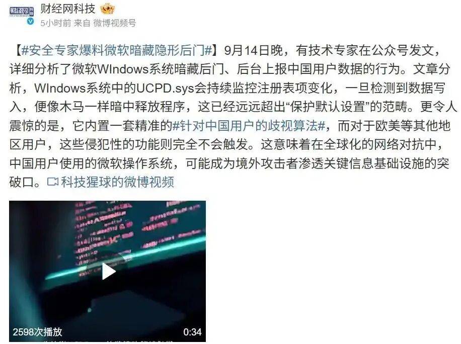 “中国第一程序员”，37年成正果