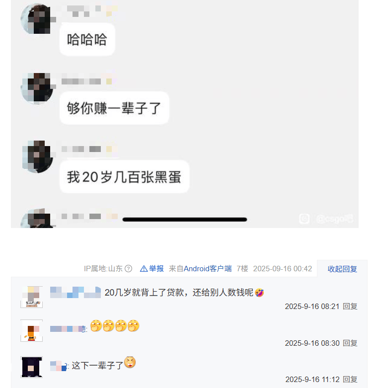 00后的「电子黄金」,一夜蒸发140亿