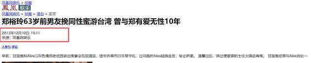 曝甘国亮疑患失智症,曾与郑裕玲同居10年,因女方拒绝性行为分手
