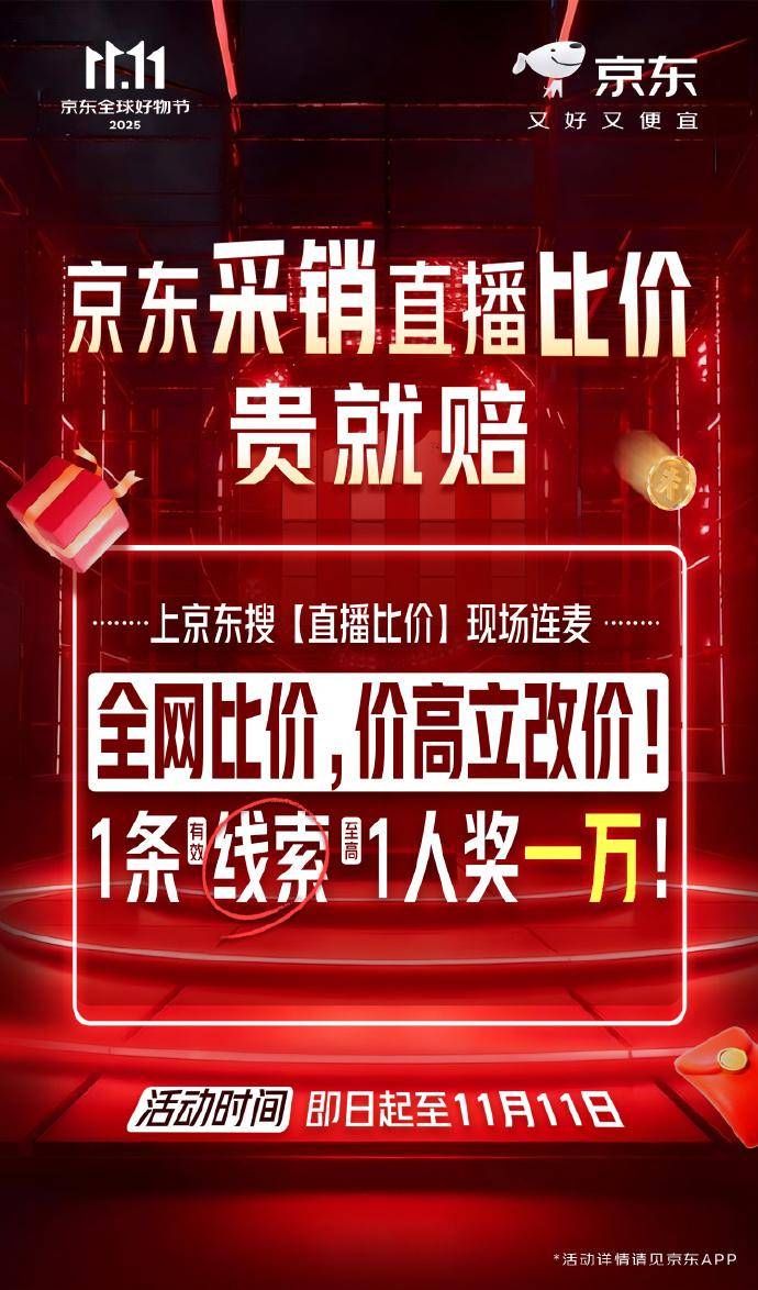 刘强东要干拼多多的活儿,没想到和抖音掐起来了?