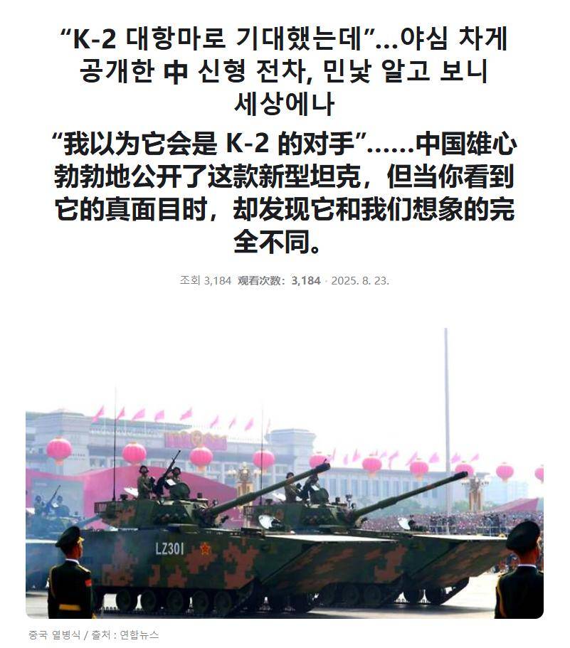 韩媒锐评100坦克:中国造那么好的坦克,肯定是为了跟韩国对决的