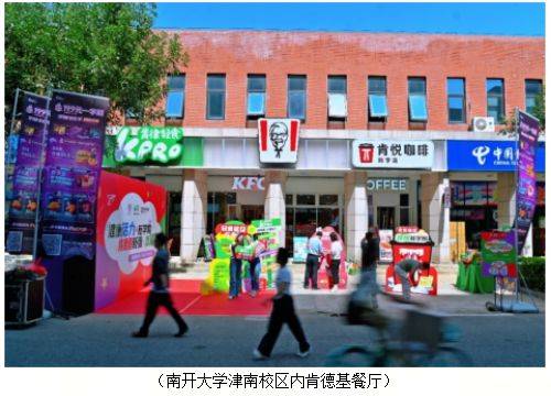 澎湃的创新力——餐饮巨轮百胜中国咖啡、轻食赛道疾驰_肯悦_肯律