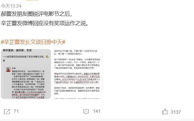 影后下场撕X,首日票房倒挂…风波不断的《日掛中天》,究竟是不是好片?