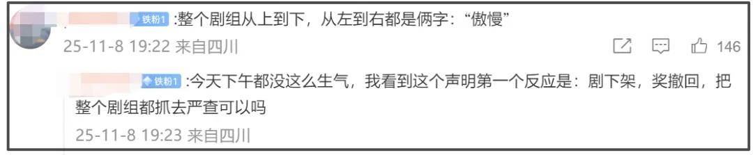 《繁花》声明翻车!官微开始紧急删评,主演胡歌唐嫣等全被牵连