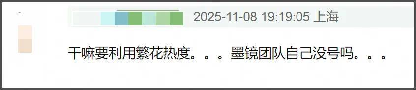 《繁花》声明翻车!官微开始紧急删评,主演胡歌唐嫣等全被牵连