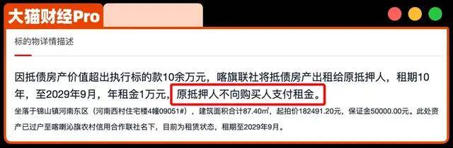 什么信号？有银行直接5.5折卖房