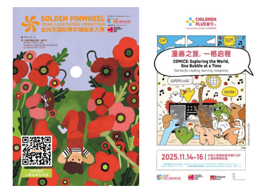 汇聚全球童书博鱼体育- 博鱼体育官方网站- 最新网址资源共筑儿童内容新生态——第十二届上海童书展即将启幕