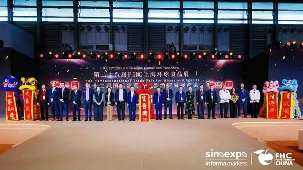 窥见未来食尚，链通全球商机 第二十八届FHC上海环球食品展开幕