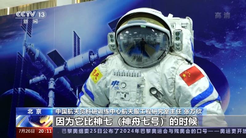 原创             强大! 顶住了空间碎片撞击, 神舟二十准备返回: 或带回国宝级航天服