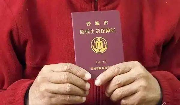 低保严查来了？有这5种行为的家庭，将被取消领取资格？