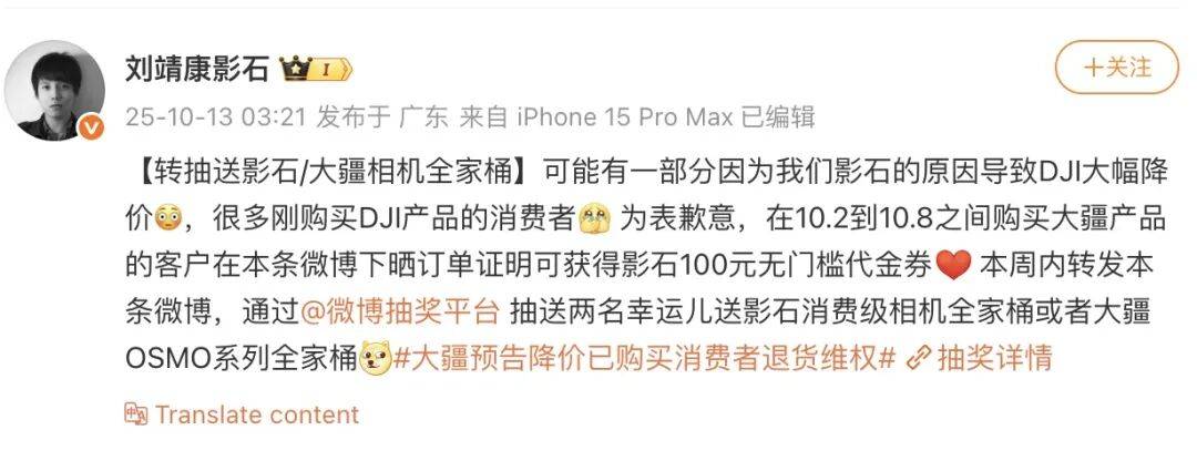 大疆、影石隔空「掐架」,成长焦虑下「互相抄家」