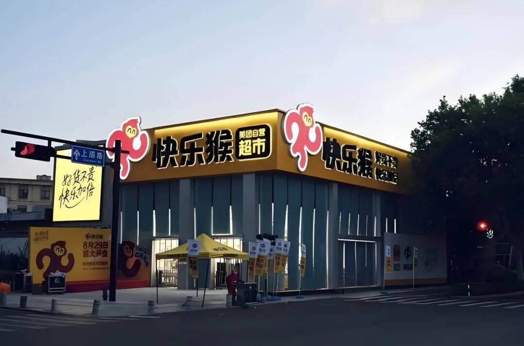 社区折扣竞争加剧：美团、京东对战京郊