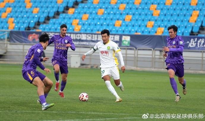 张玉宁传射建功！国安热身赛2-1天津津门虎